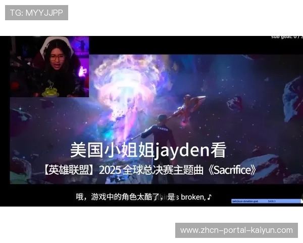 2025全球总决赛主题曲《Sacrifice》正式发布 引发电竞圈热议与期待