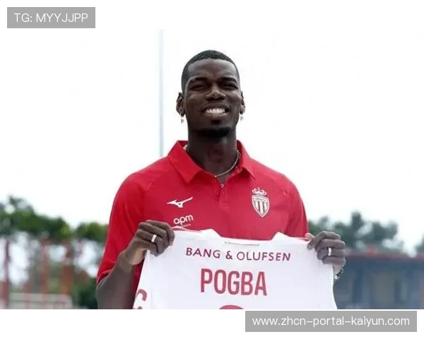 博格巴时隔811天重返绿茵，摩纳哥替补登场获全场欢呼