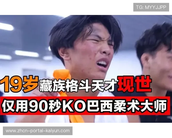 11岁格斗天才井子马才来自大凉山，用拳头改写命运